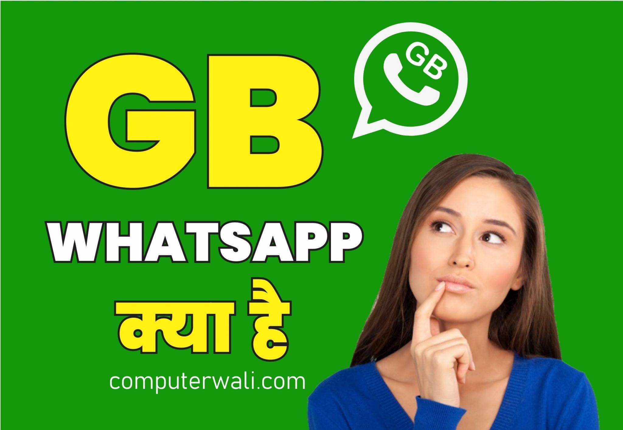 gb whatsapp kaise download kare 2020
